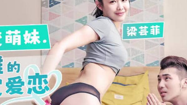 偶蜜国际OM-004钢铁猛男变萌妹